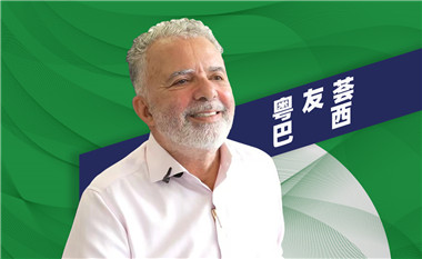 Interview with Frederico S. Duque Estrada Meyer, Consul General of Brazil in Guangzhou