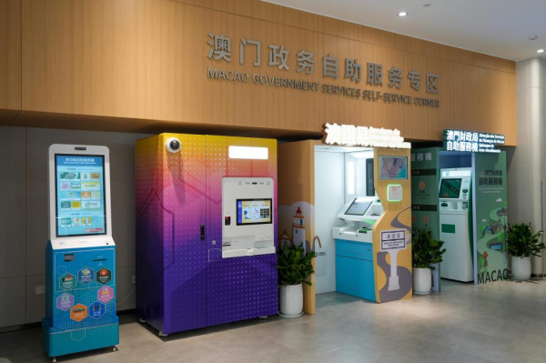 Macao government services self-service corner eases processes for Macao residents in Hengqin1.png