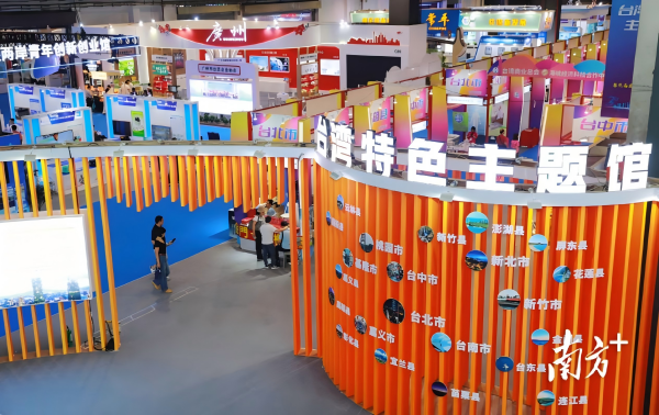 The 15th Dongguan Taiwan Famous Products Fair set to take place from Sept 5 to 8(1).png