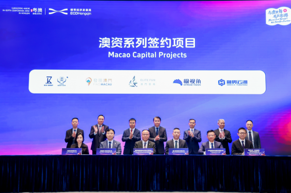 45 investment deals across multiple key sectors inked in Hengqin aimed at closer partnership with Macao2.png