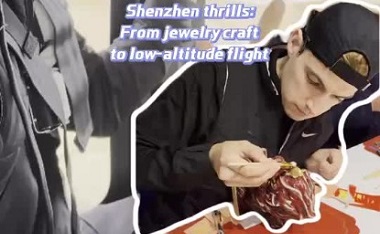 Shenzhen thrills: From jewelry craft to low-attitude flight