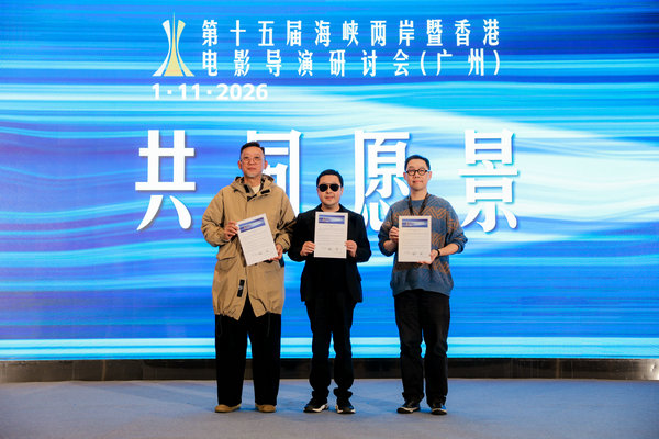 Film directors share visions for the future at symposium