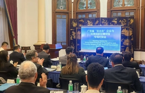 Guangdong facilitates business matchmaking with Latin America