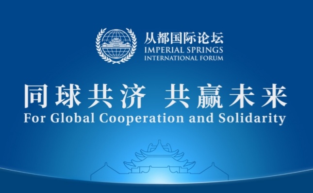 2025 Imperial Springs International Forum