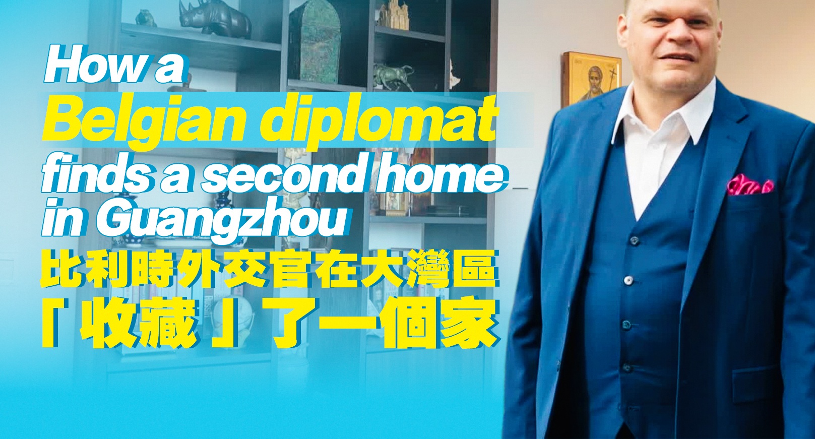 How Belgian diplomat finds 2nd home in Guangzhou