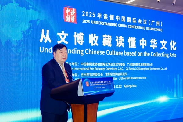 Forum highlights role of collections in showcasing Chinese culture