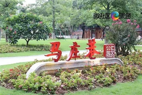 马庄巷社区口袋公园.jpg