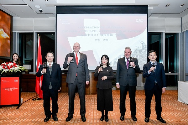 Officials hold goblets to celebrate the 100th anniversary of the establishment of the Consulate General of Swiss in Guangzhou..jpg