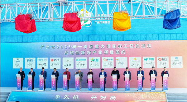Guangzhou holds a launching ceremony for its major first-quarter projects in 2023 on.png