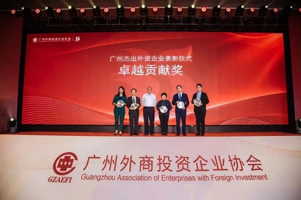 The 35th anniversary of the establishment of Guangzhou Association of Enterprises with Foreign Investment and the Exchange Conference of Multinational Corporations were held in Guangzhou recently..jpg