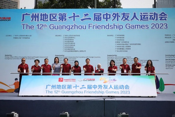 The 12th Guangzhou Friendship Games took place at the Tianhe Sports Center。.jpg