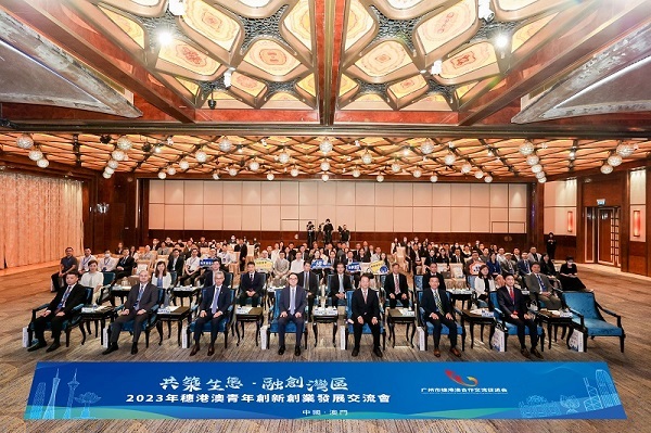 The Guangdong-Hong Kong-Macao Youth Innovation and Entrepreneurship Development Exchange Conference is held in Macao..jpg