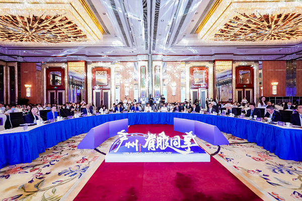 The Guangzhou Sharing Services conference, focusing on expanding the opening of the service industry and promoting cooperation in the world's bay areas, was held in Guangzhou.png