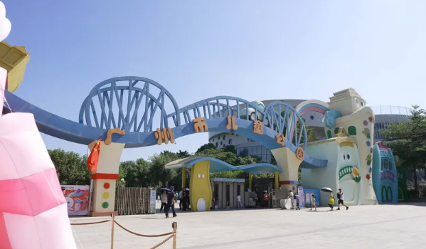 Guangzhou Children's Park