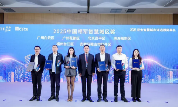 Baiyun wins smart city award for 6th consecutive year