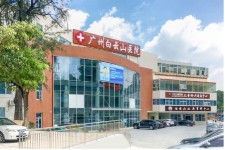 Guangzhou Baiyunshan Hospital