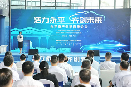 100b-yuan-level automobile industry accelerates formation in Baiyun