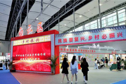 Baiyun displays rural vitalization products at Guangzhou Fair