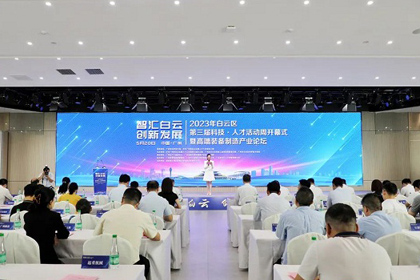 Baiyun launches series of activities for sci-tech talents
