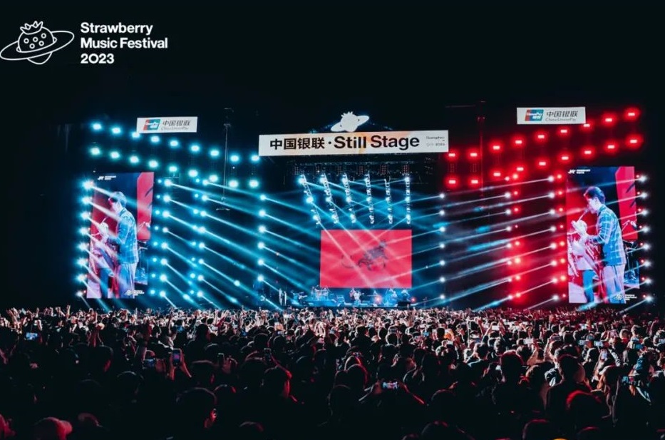 Design Capital of Guangzhou hosts super strawberry music festival