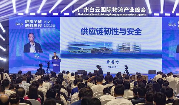 Intl logistics industry summit held in Baiyun