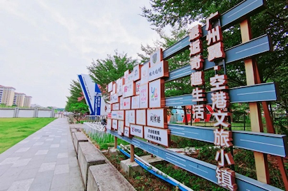 'Guangzhou Wing' Airport Cultural Tourism Town
