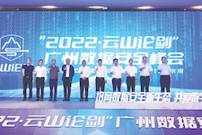 Baiyun hosts Guangzhou's 1st summit on data security