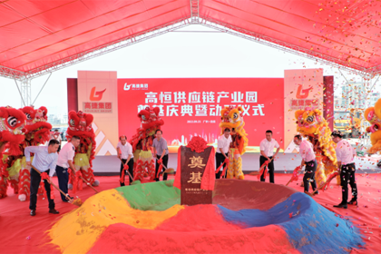 Baiyun to open new supply-chain industrial park