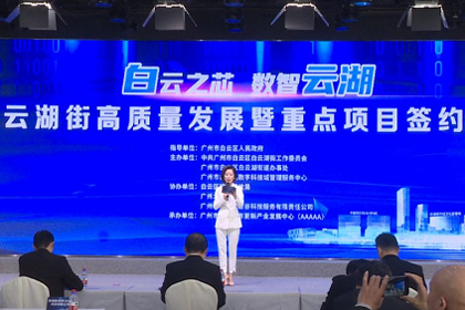 Key projects with investment over 10b yuan signed in Baiyun 