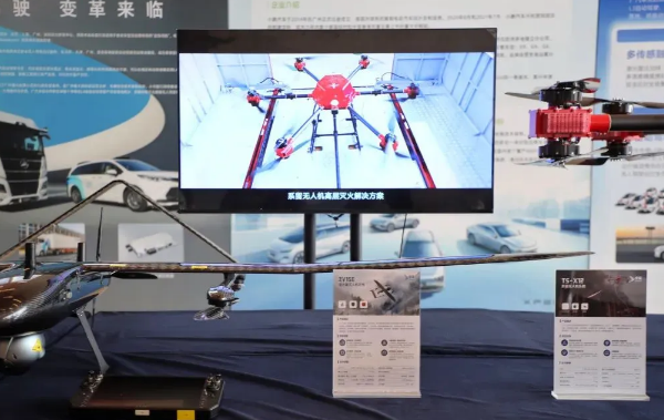 Baiyun conference focuses on low-altitude economy, UAV development