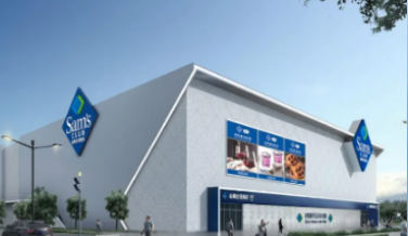 Sam's Club to open new store in Baiyun