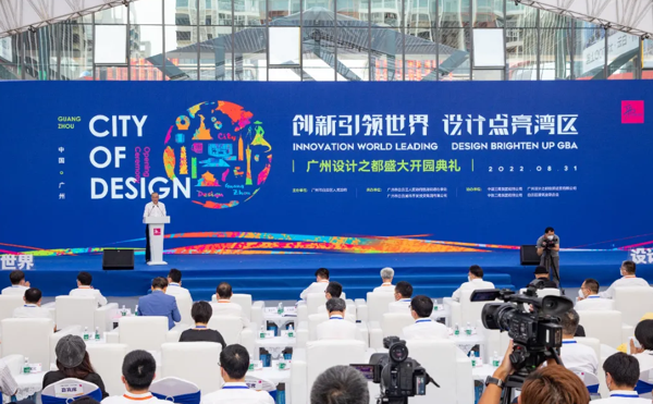 Design Capital of Guangzhou: celebrating 2 years of creative transformation