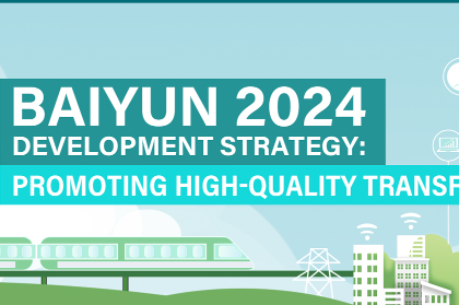 Baiyun 2024 development strategy: Promoting high-quality transformations