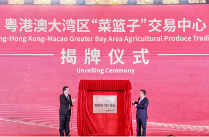 GBA agricultural trading center breaks ground in Guangzhou