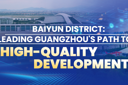 Baiyun District: Leading Guangzhou's Path to High-Quality Development