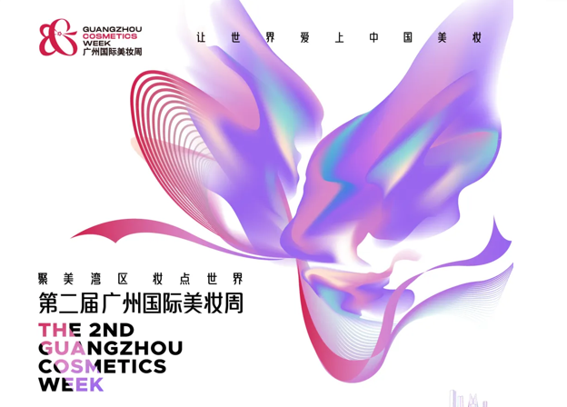 2nd Guangzhou Cosmetics Week to kick off