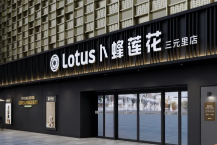 Pang Donglai co-branded supermarket lands in Baiyun