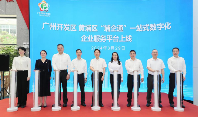 광저우 황푸, ‘푸치퉁’ 원스톱 디지털화 기업 서비스 플랫폼 론칭