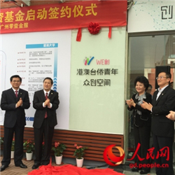 Maker's space unveiled at Jinan University