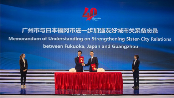 Guangzhou celebrates 40th anniversary of its international sister city network