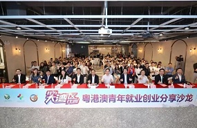 Salon held to help HK, Macao youths start businesses