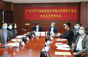 New research fund set up to boost construction of HKUST (Guangzhou)