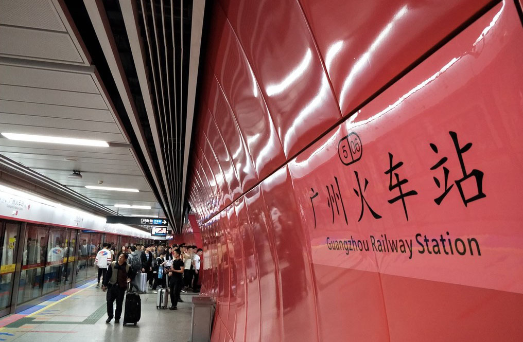 Guangzhou rail industry to hit 120 billion yuan by 2021