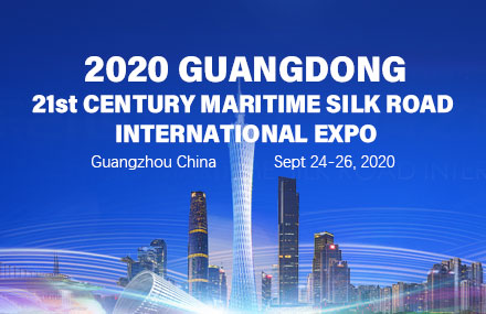 2020 Guangdong 21st Century Maritime Silk Road International Expo