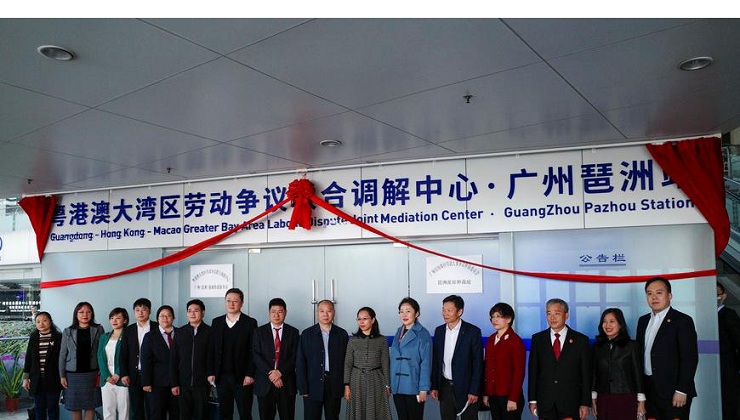 Guangzhou opens its 1st service station on GBA labor disputes 