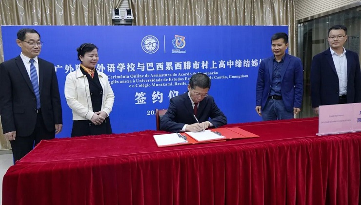 Guangzhou, Brazilian high schools ink sister school relationship