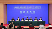 World conference on UHD video to commence in Guangzhou