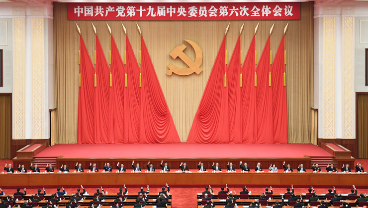 Xi's explanation on CPC landmark resolution released