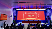 Understanding China Conference to take place in Guangzhou