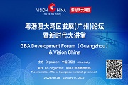 Watch it again: Vision China puts spotlight on GBA's future